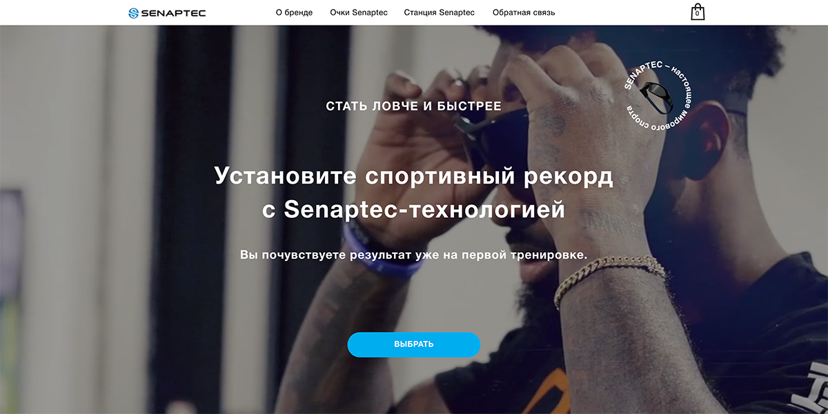 screencapture-senaptecrussia-ru-2021-05-21-14_52_45 copy.png