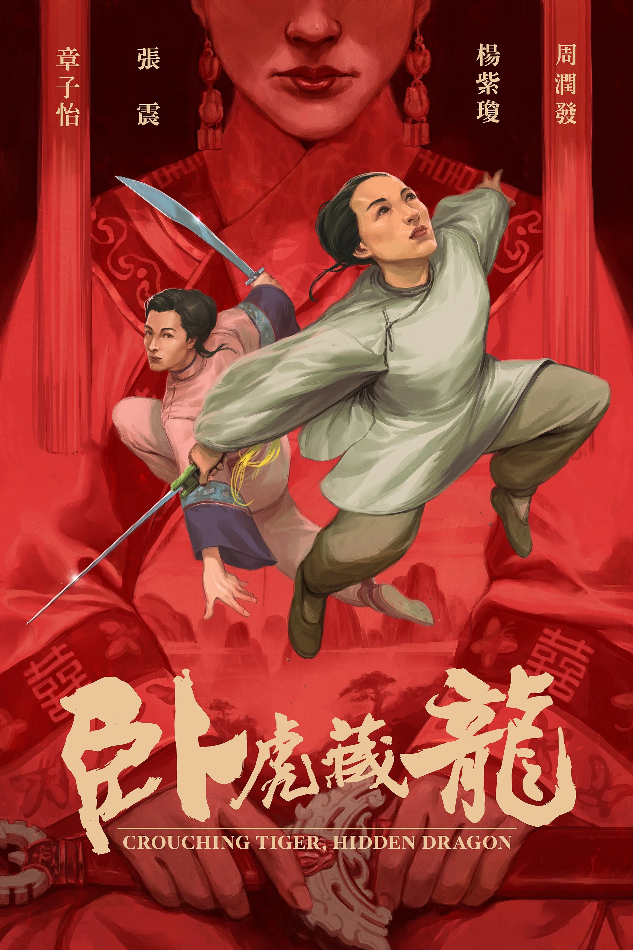 Crouching Tiger Hidden Dragon variant