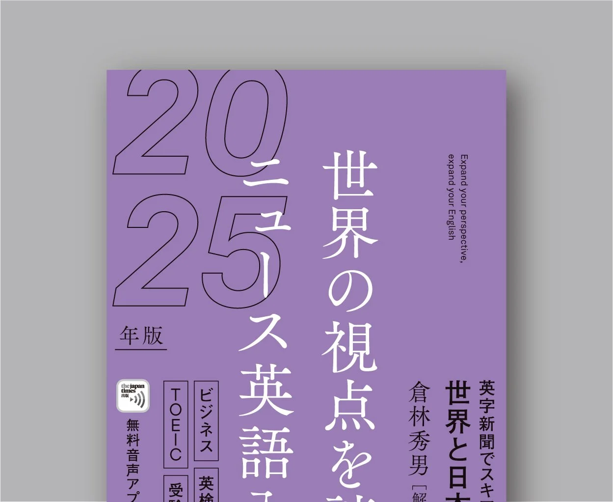 newseigo2025_top_.jpg