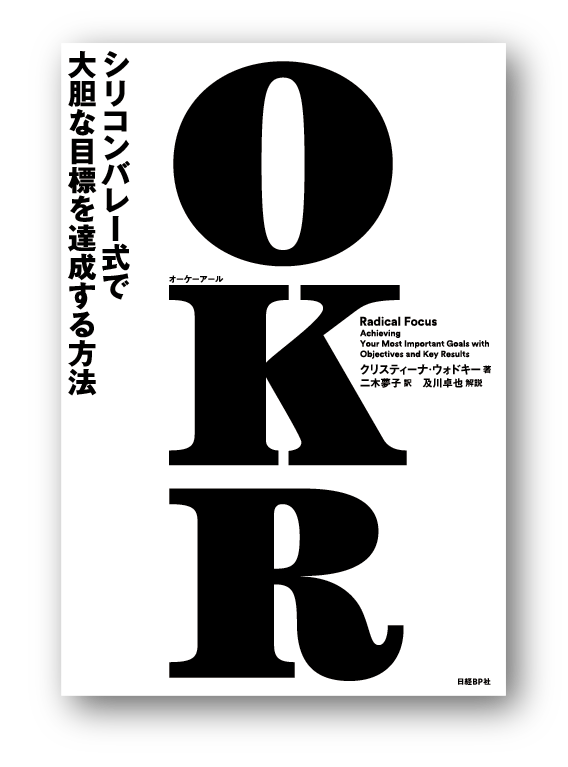 OKRアートボード 1.png