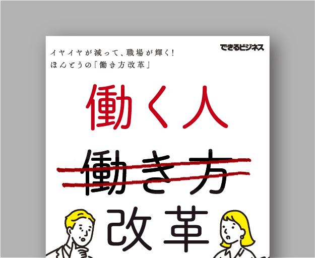 hatarakuhitoアートボード 1 のコピー 2.png