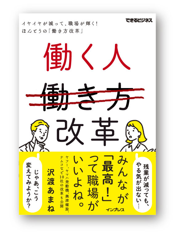 hatarakuhitoアートボード 1 のコピー.png