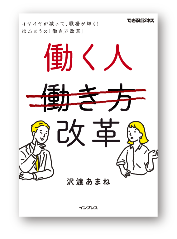 hatarakuhitoアートボード 1.png