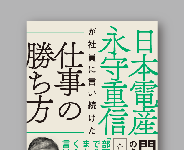 nihondensanアートボード 1 のコピー 2.png