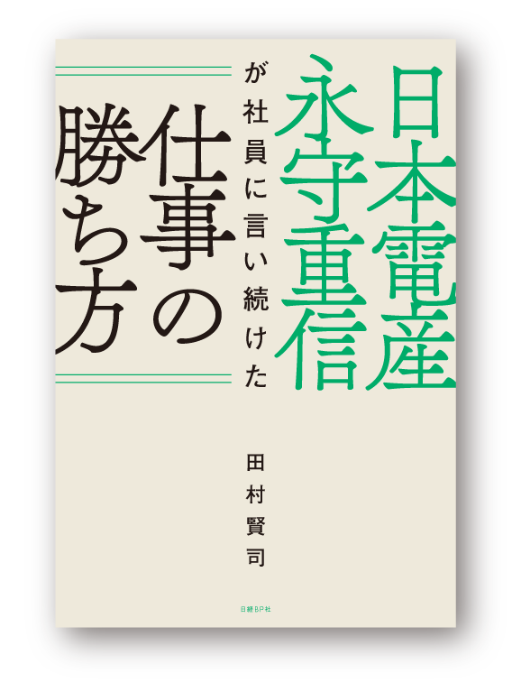 nihondensanアートボード 1.png