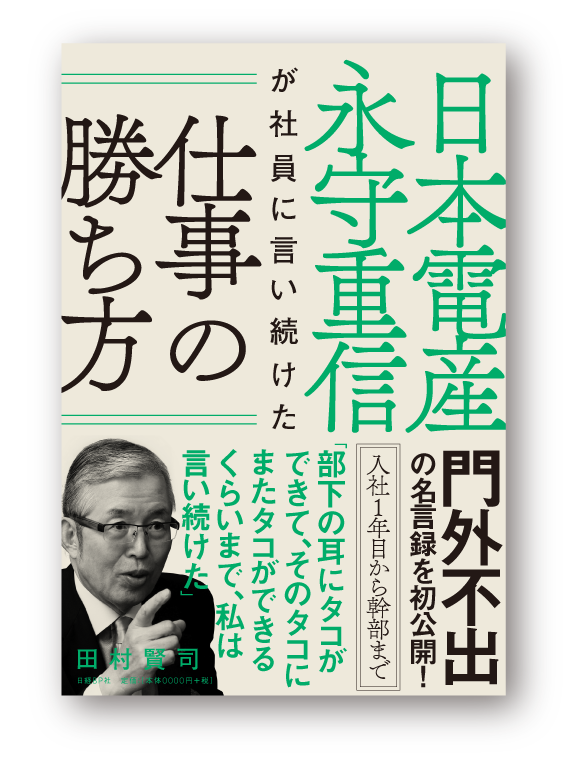 nihondensanアートボード 1 のコピー.png