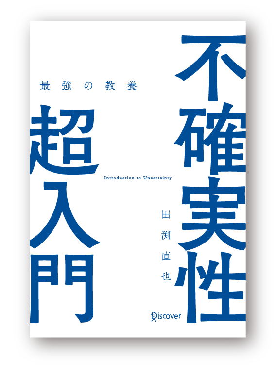 fukakujitsuseiアートボード 1.png