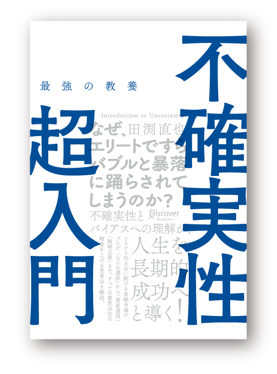 fukakujitsuseiアートボード 1 のコピー.png