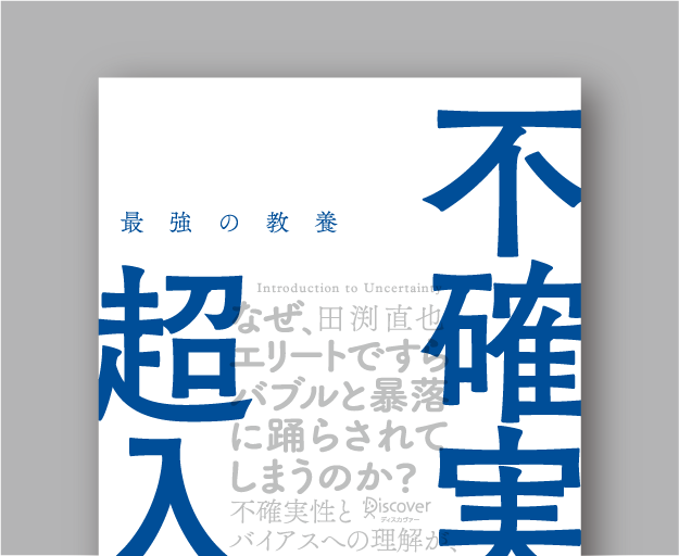 fukakujitsuseiアートボード 1 のコピー 2.png