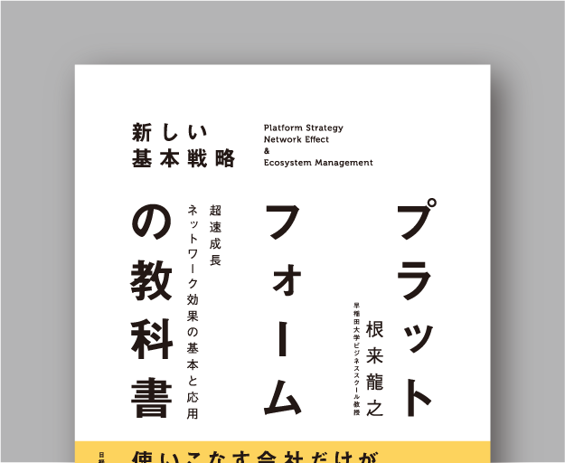 platformアートボード 1 のコピー 2.png