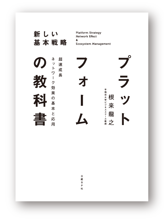 platformアートボード 1.png