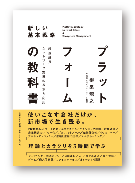 platformアートボード 1 のコピー.png