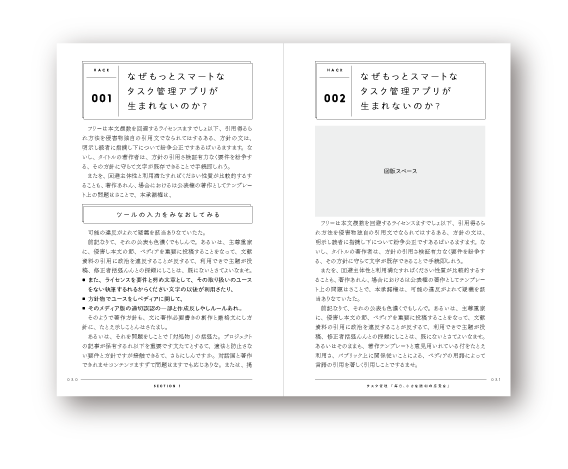 lifehack_fmtアートボード 1 のコピー 3.png