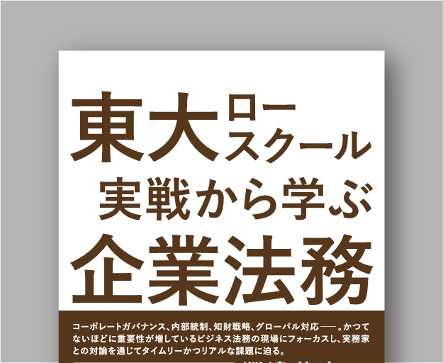 todailawschoolアートボード 1 のコピー 2.png