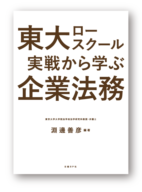 todailawschoolアートボード 1.png