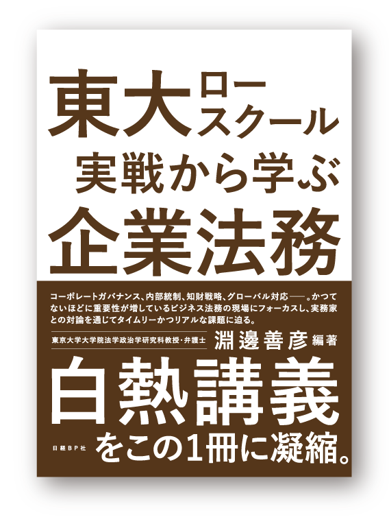 todailawschoolアートボード 1 のコピー.png