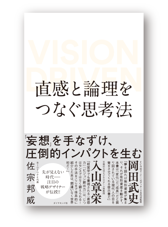 visiondrivenアートボード 1 のコピー.png