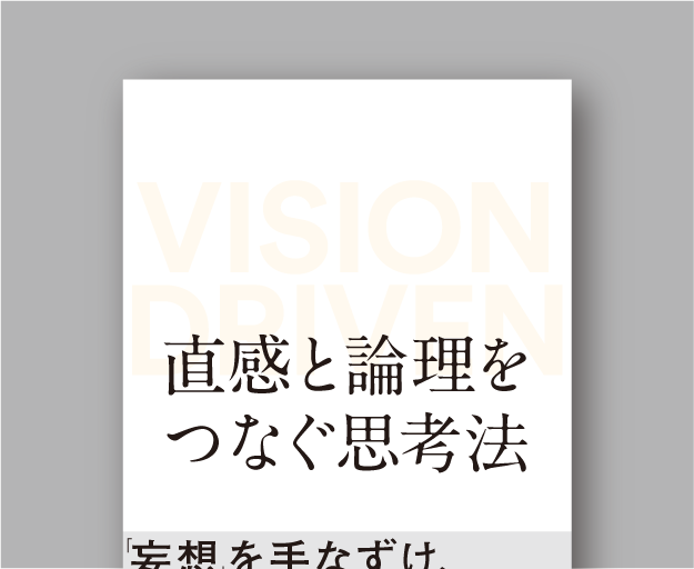 visiondrivenアートボード 1 のコピー 2.png