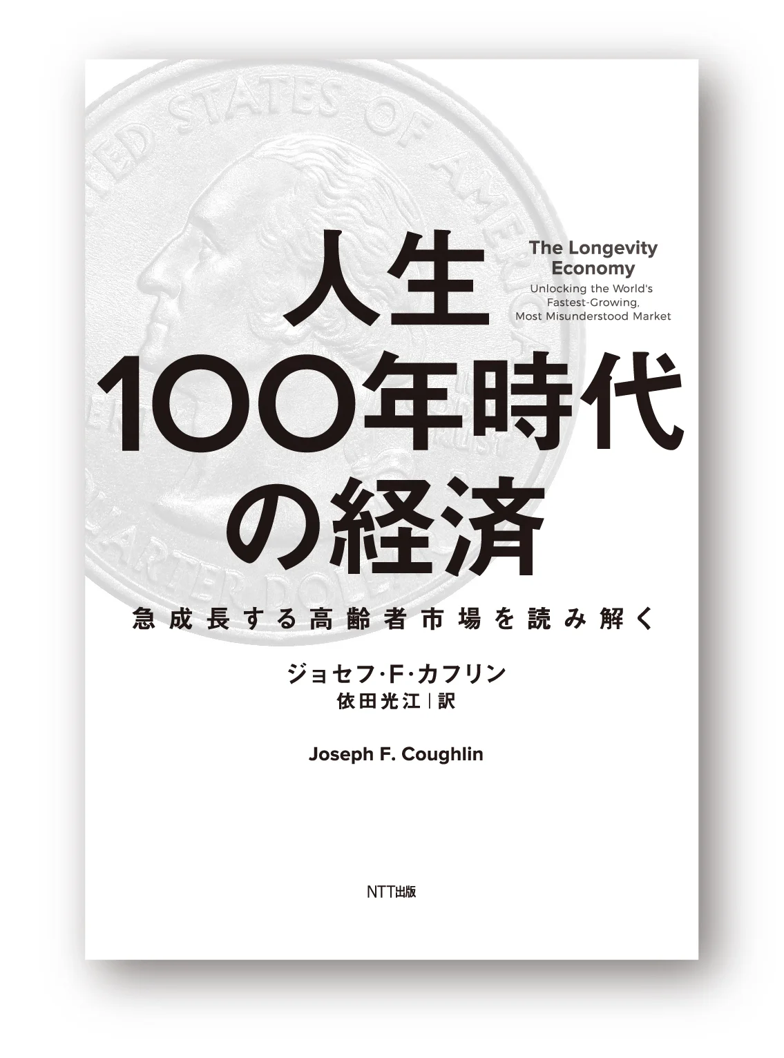 jinsei100nenアートボード 1 のコピー.jpg