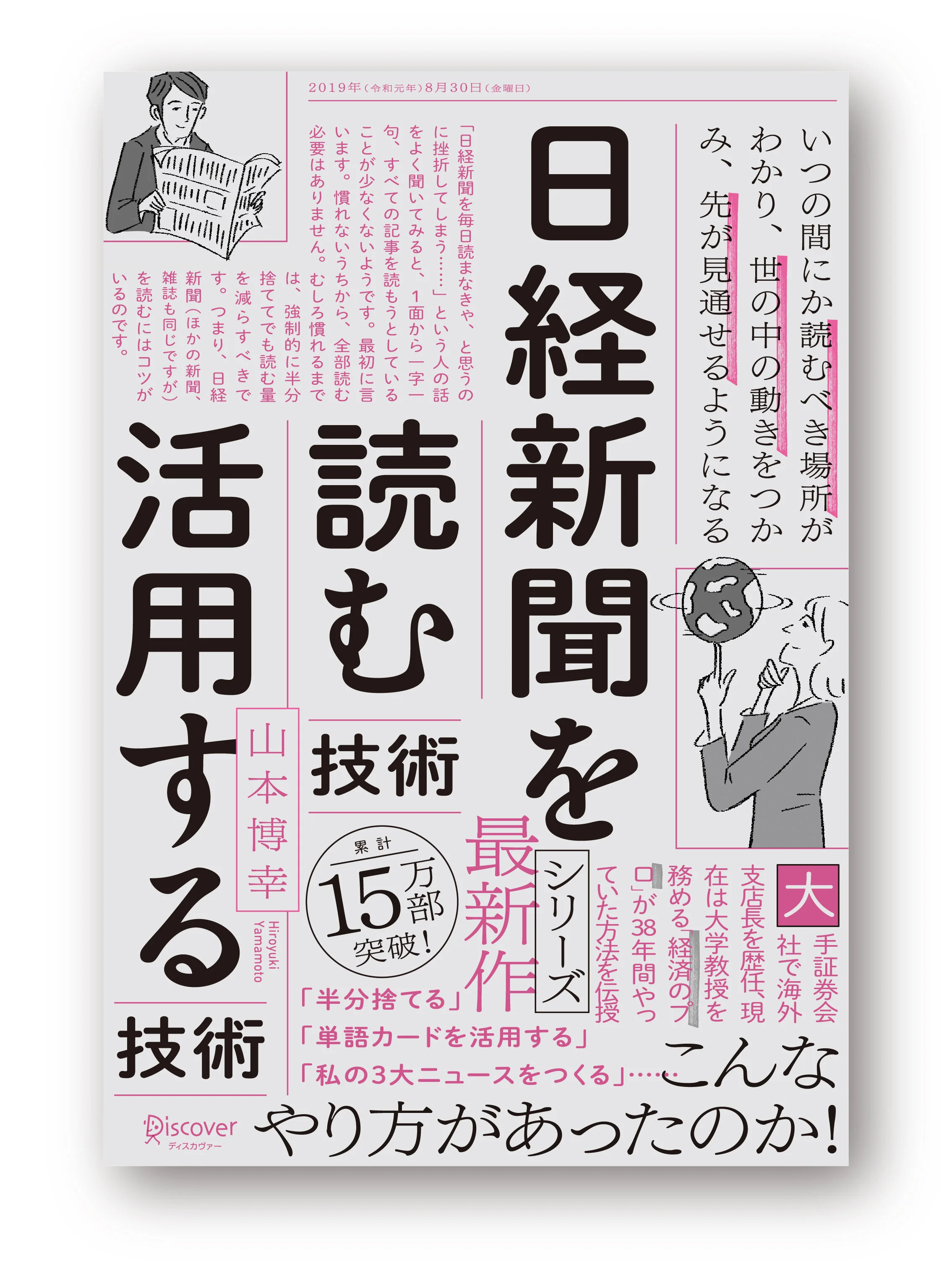 nikkeishinbun_H1アートボード 1-100.jpg