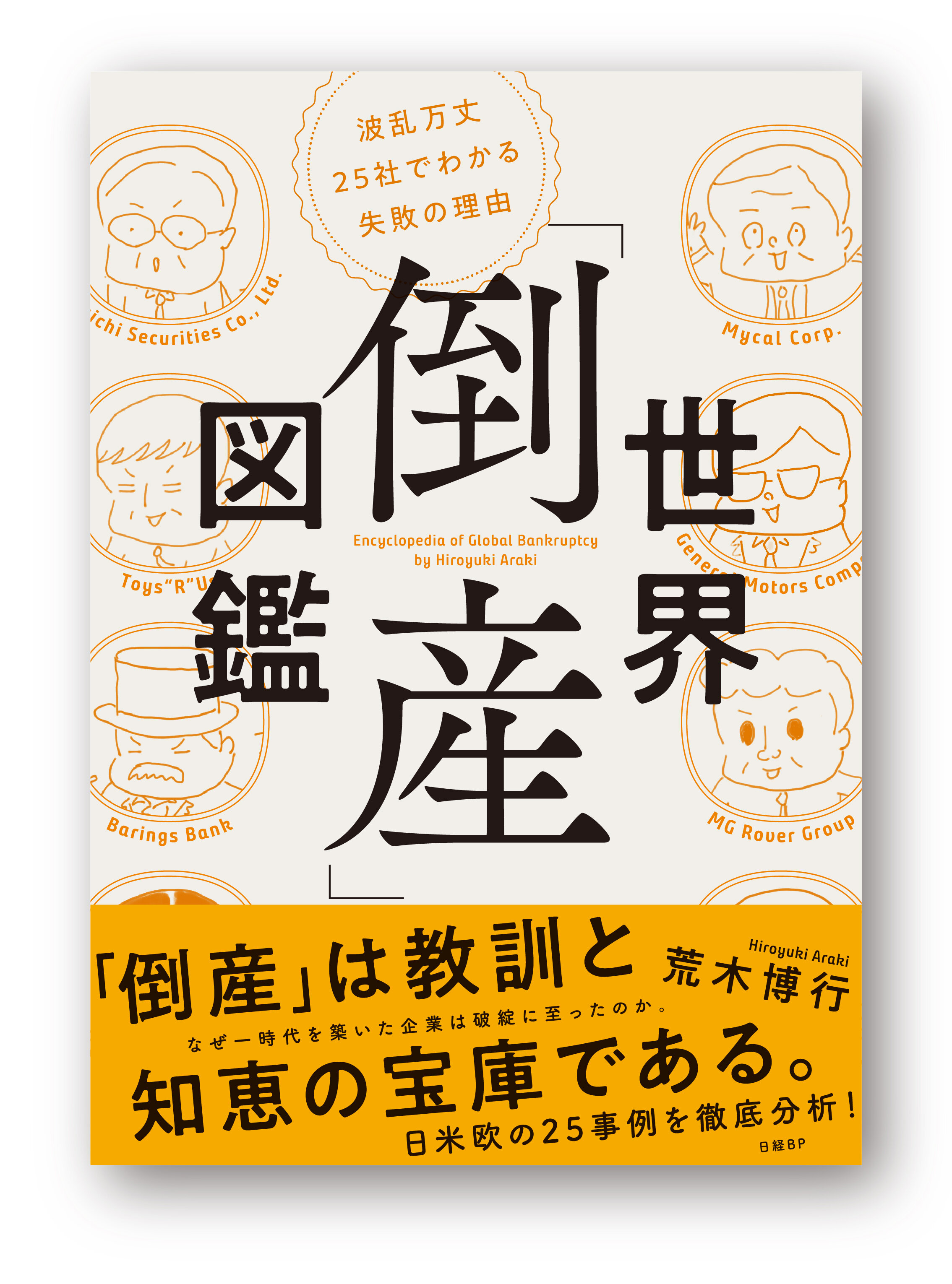 tousan_H1obi.jpg