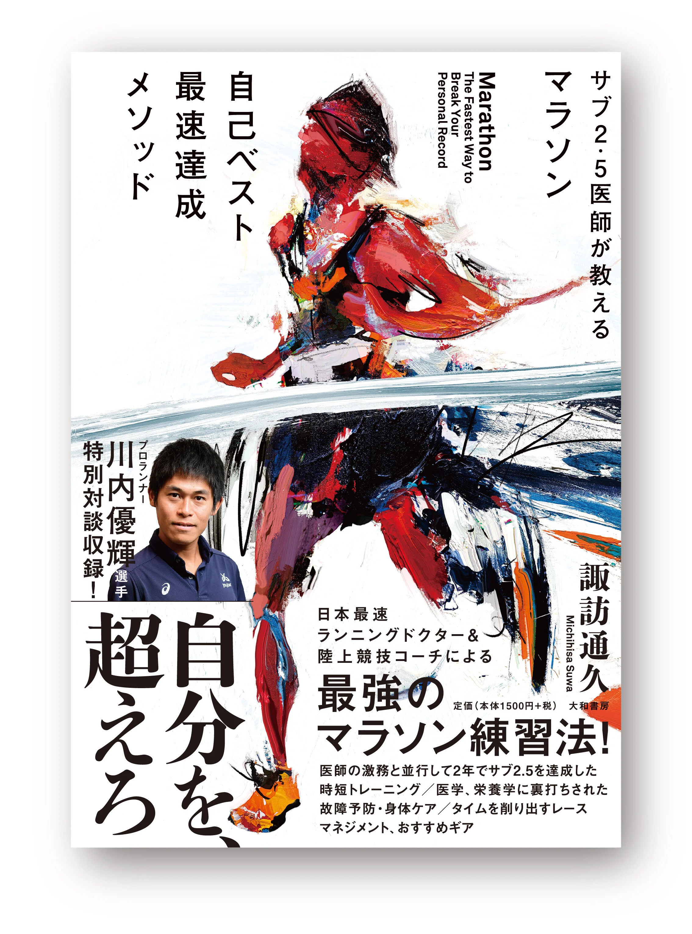 marathonmethodアートボード 1 のコピー@4x-100.jpg