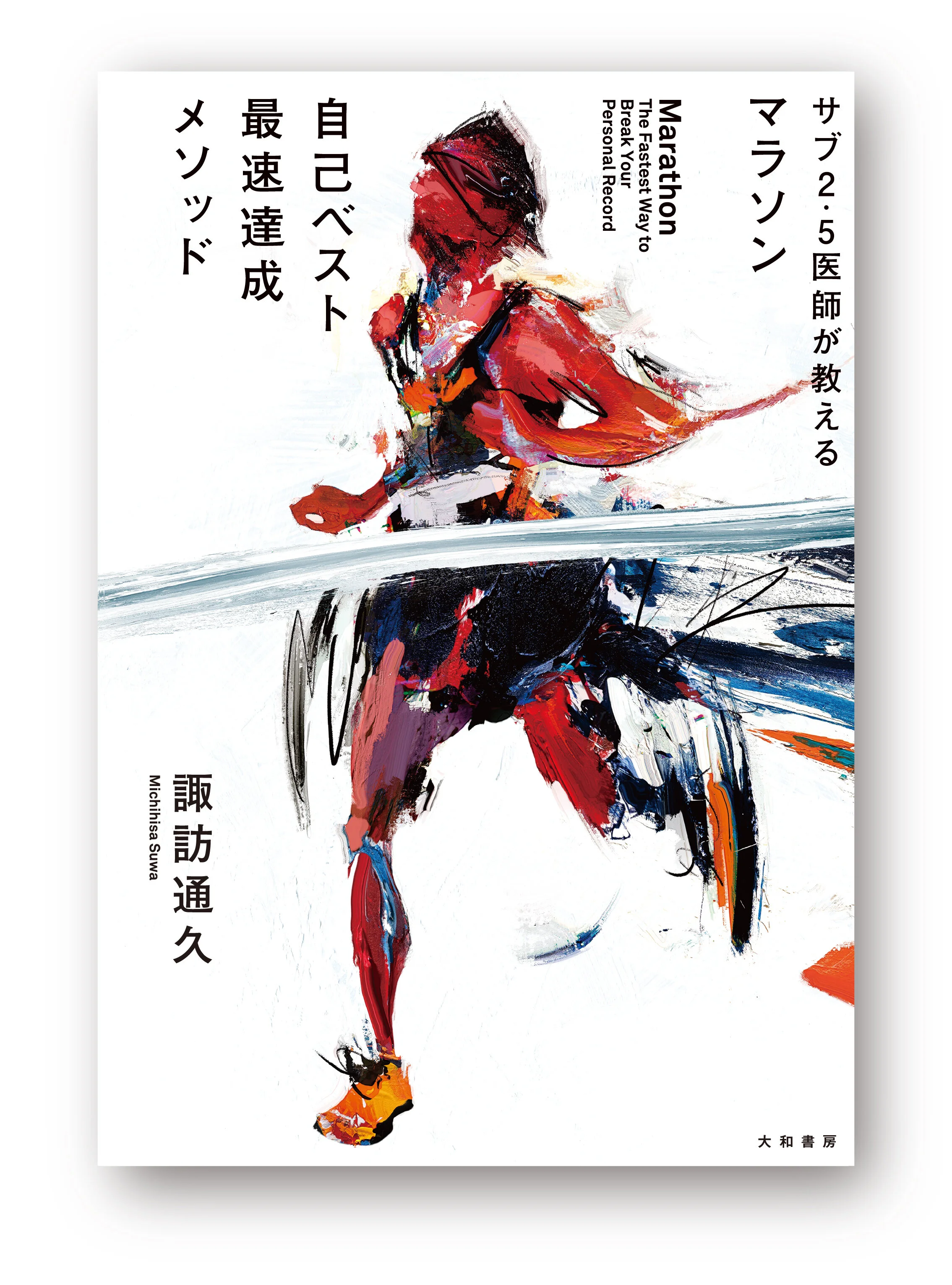 marathonmethodアートボード 1@4x-100.jpg