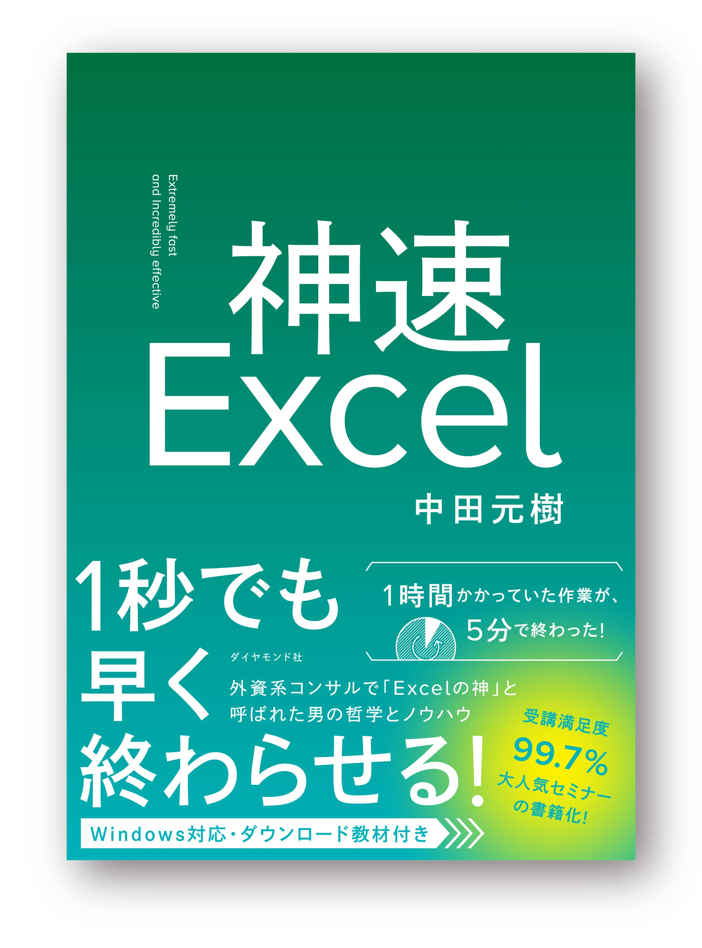kamisokuexcel_H1.jpg