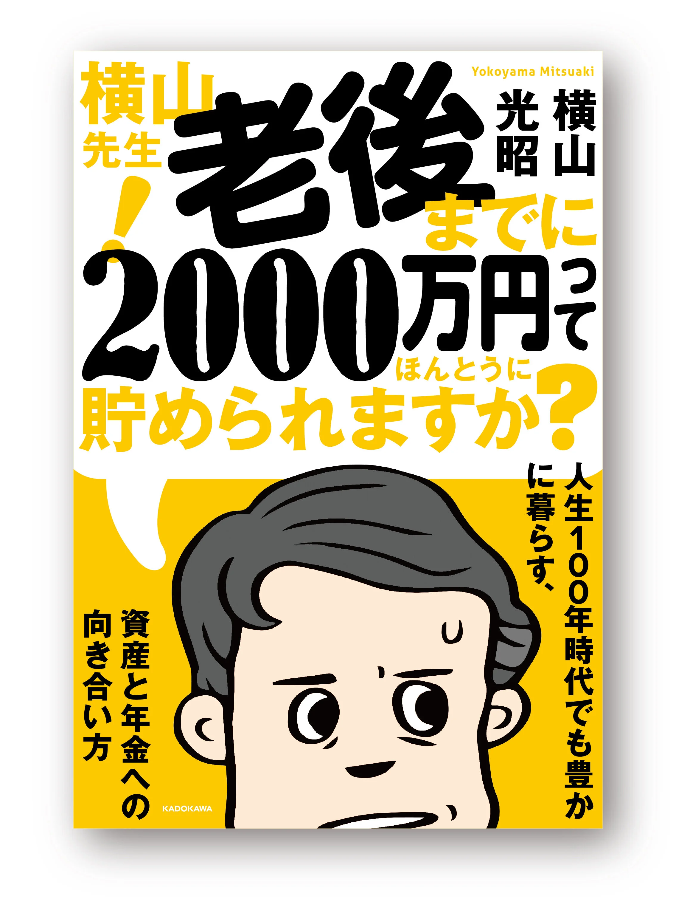 rougo2000man_H1.jpg