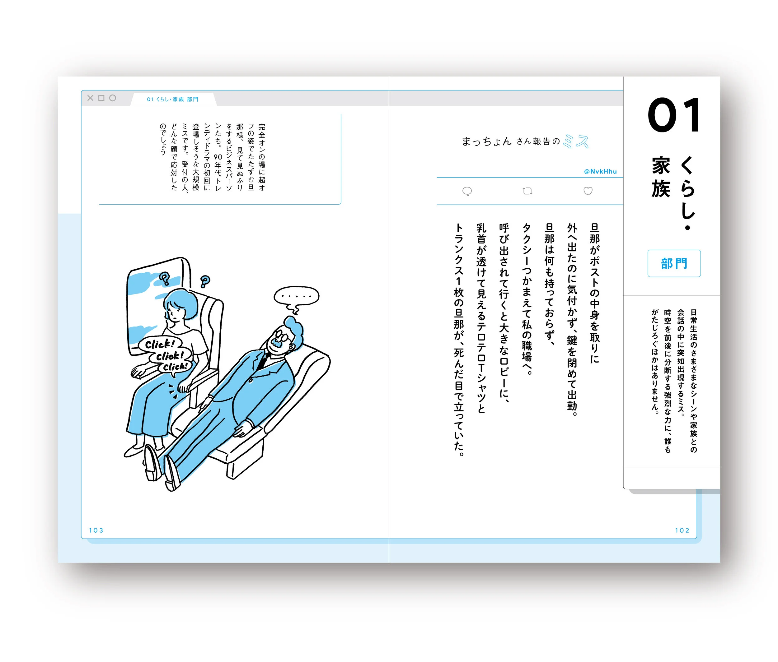 missnihon_FMT03.jpg