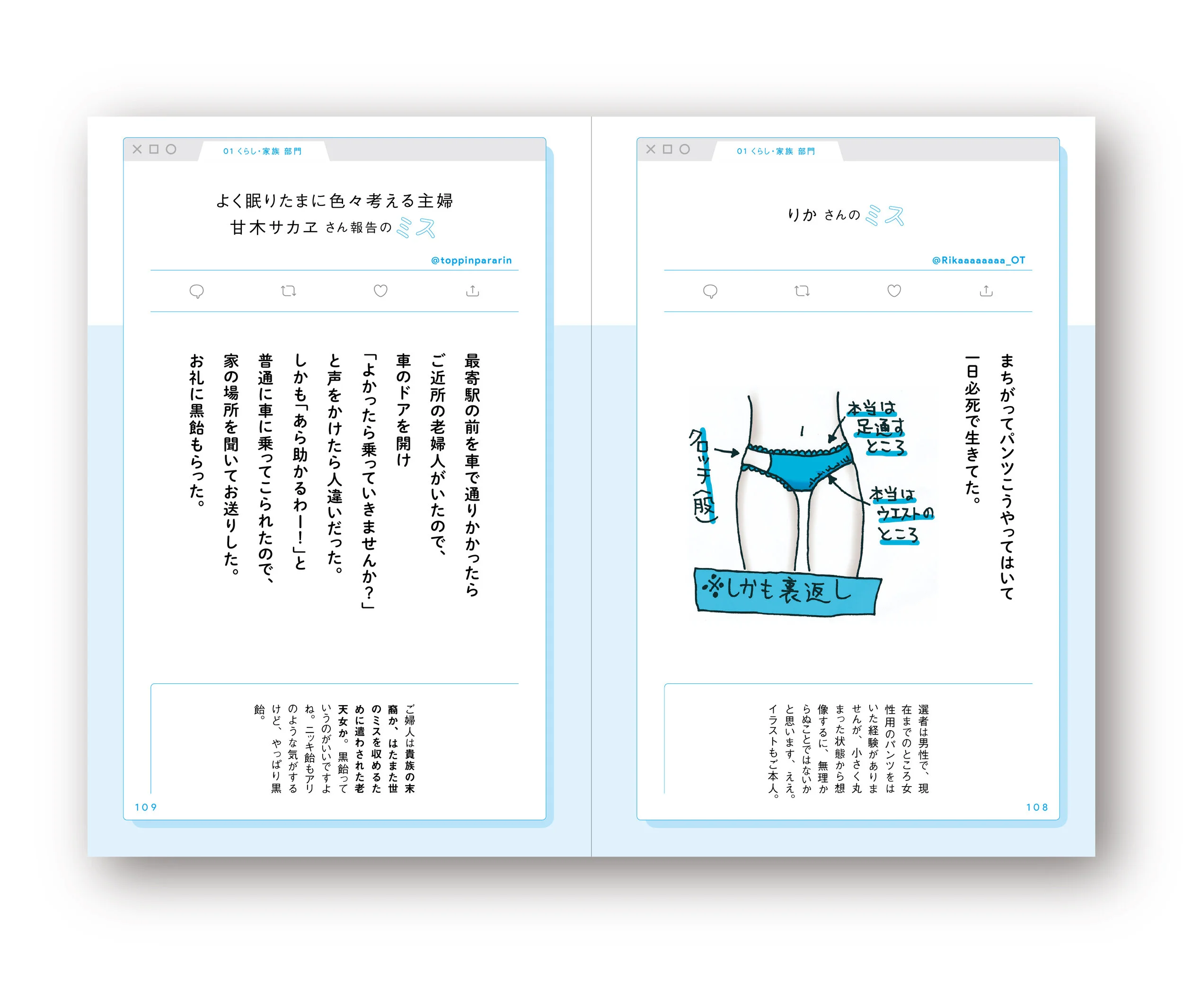 missnihon_FMT04.jpg