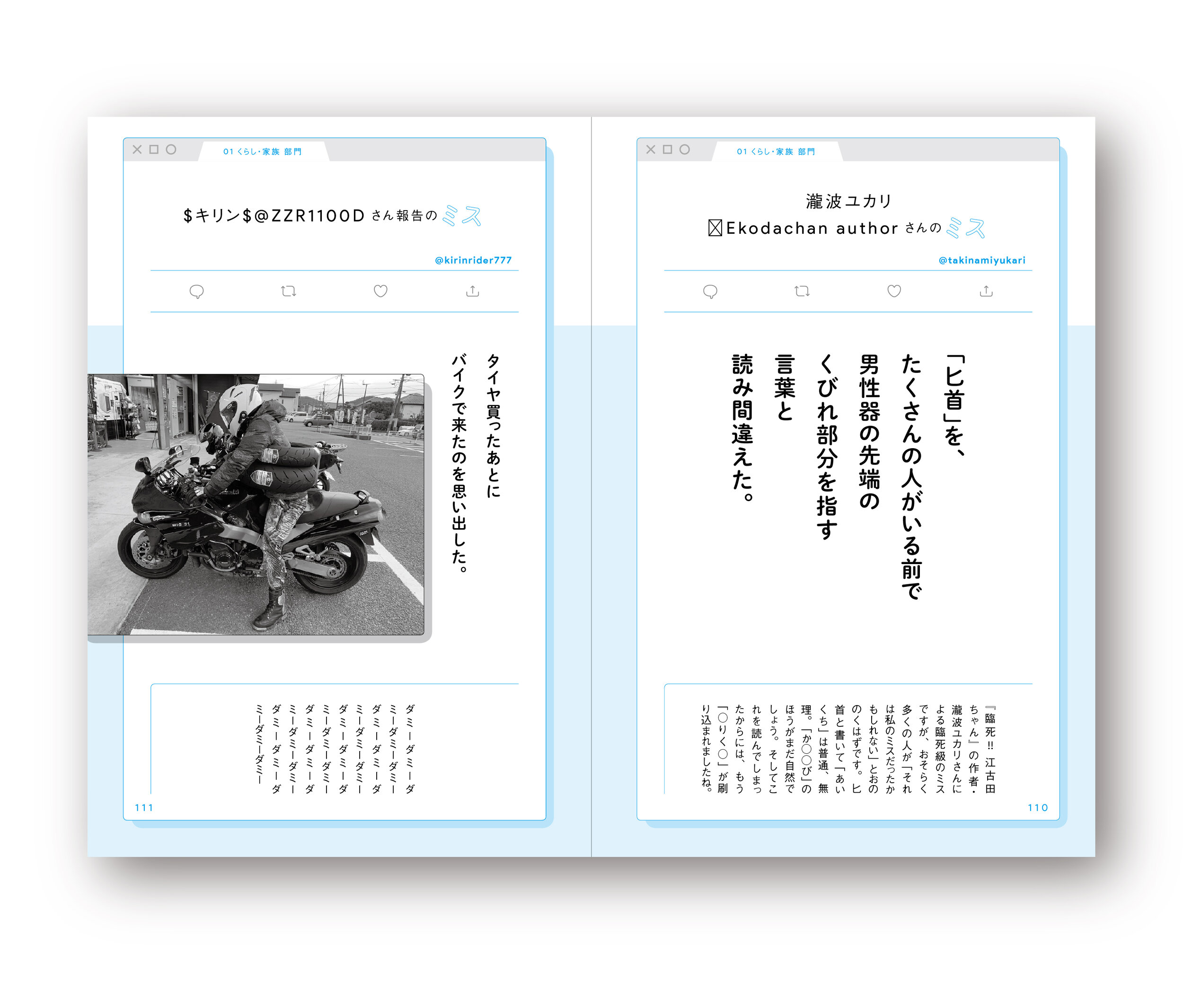 missnihon_FMT05.jpg