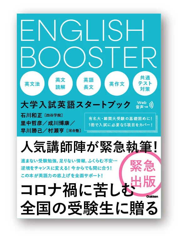 englishbooster_Hiobi.jpg