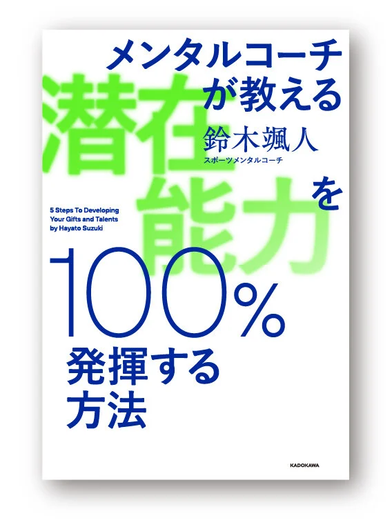 senzainouryokuアートボード 1 のコピー.jpg