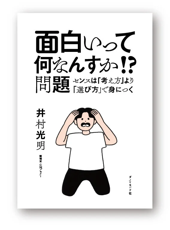 omoshiroi_H1.jpg