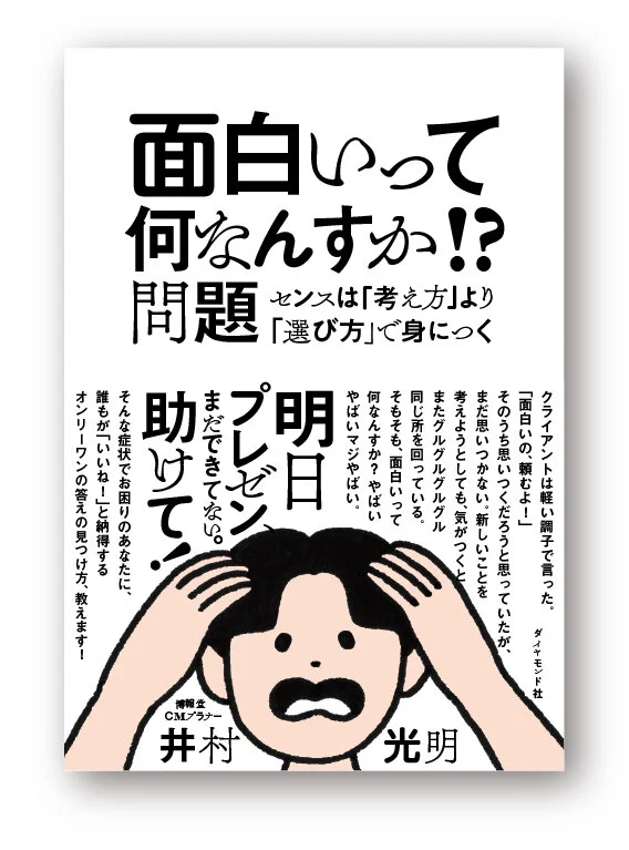 omoshiroi_H1obi.jpg