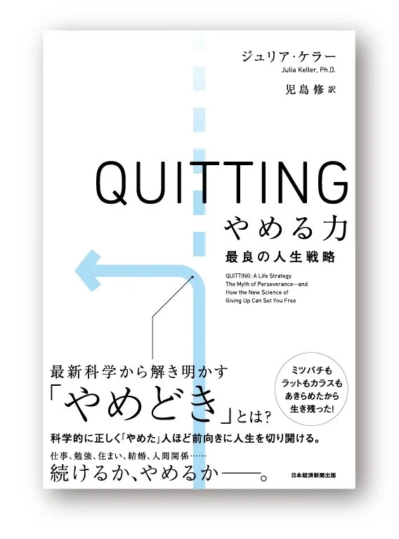 quitting_H1obi_230512.jpg