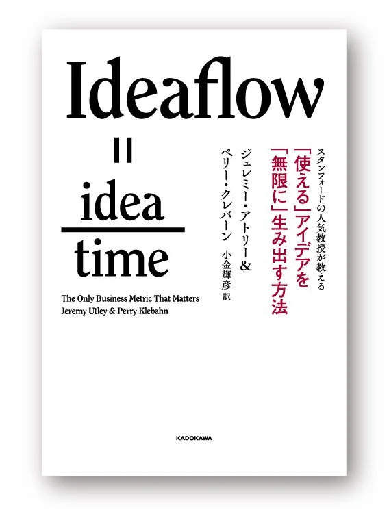 ideaflow_H1_230514.jpg