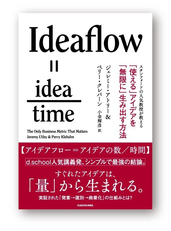 ideaflow_H1obi_230514.jpg