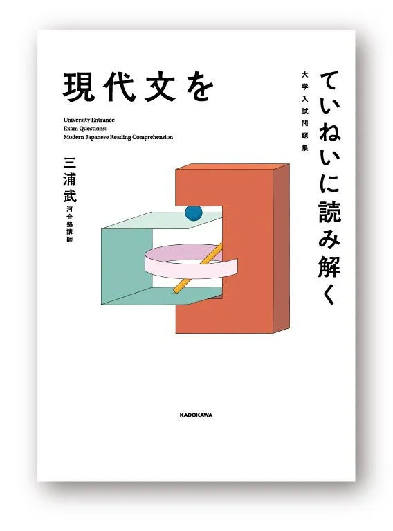 teinei_gendaibun_H1_230514.jpg
