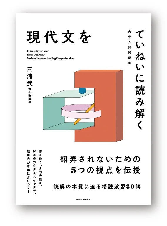 teinei_gendaibun_H1obi_230514.jpg
