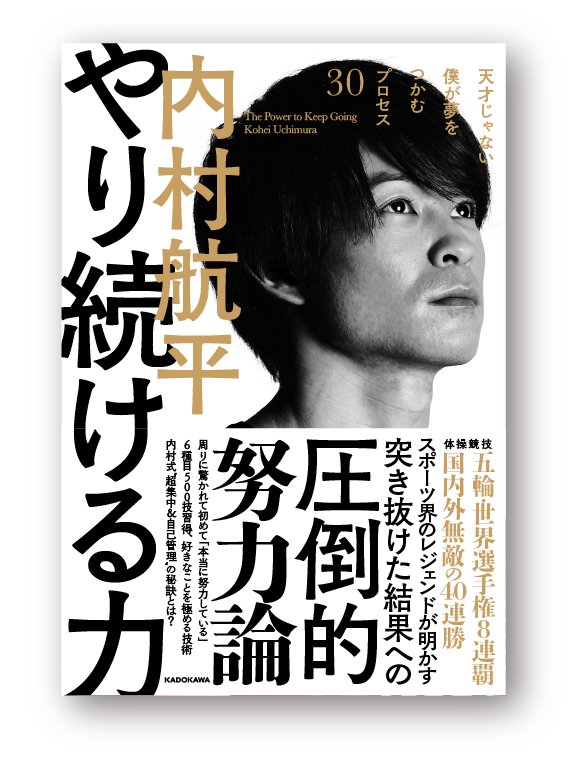yaritsudukeruchikara_H1obi_230514.jpg