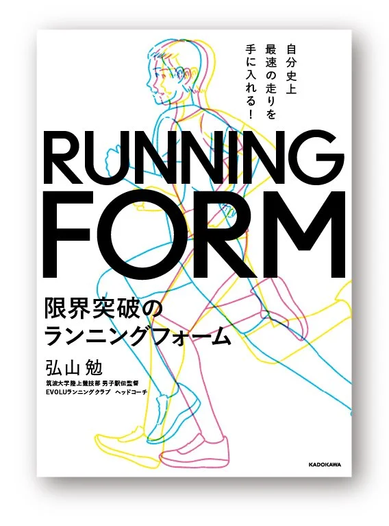 runningform_H1_230514.jpg