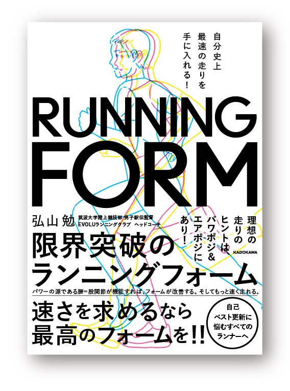 runningform_H1obi_230514.jpg