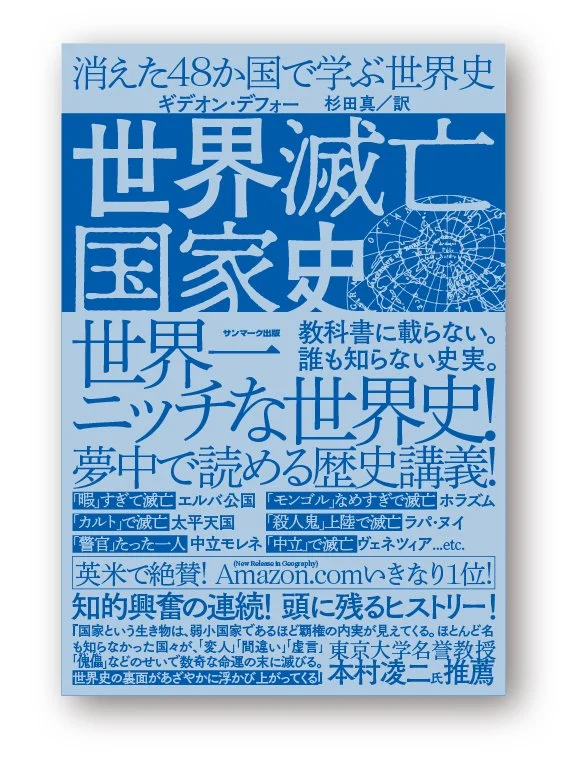 sekaimetsubou_H1obi_230512.jpg