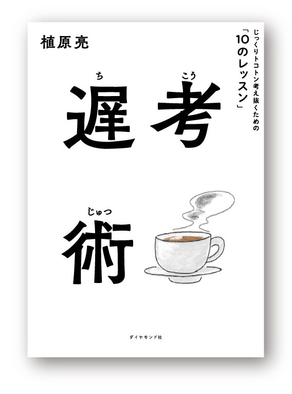 chikoujutsu_H1_230514.jpg