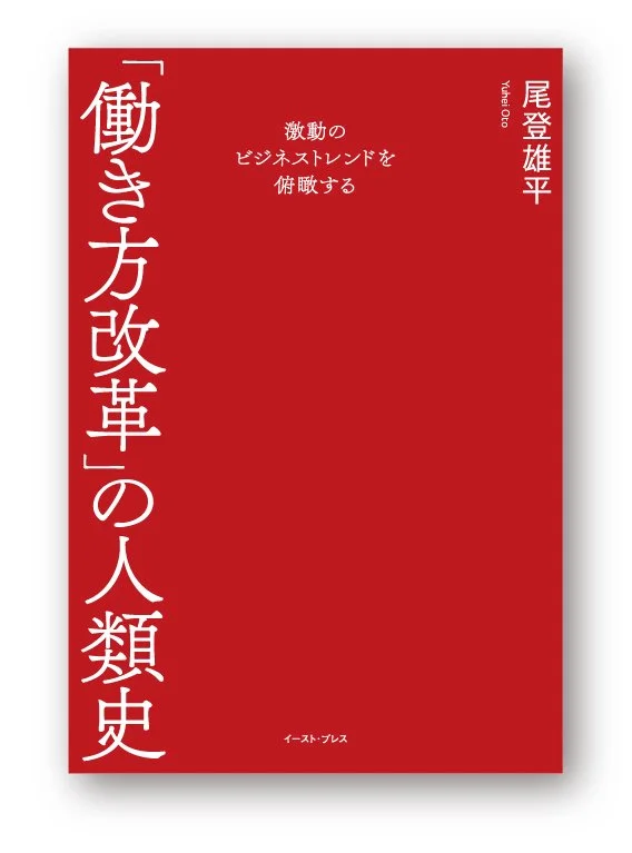 hatarakikata_H1_230512.jpg