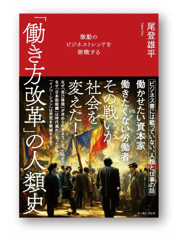 hatarakikata_H1obi_230512.jpg