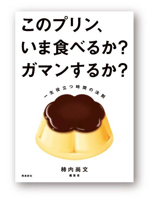 purin_H1_250911.jpg