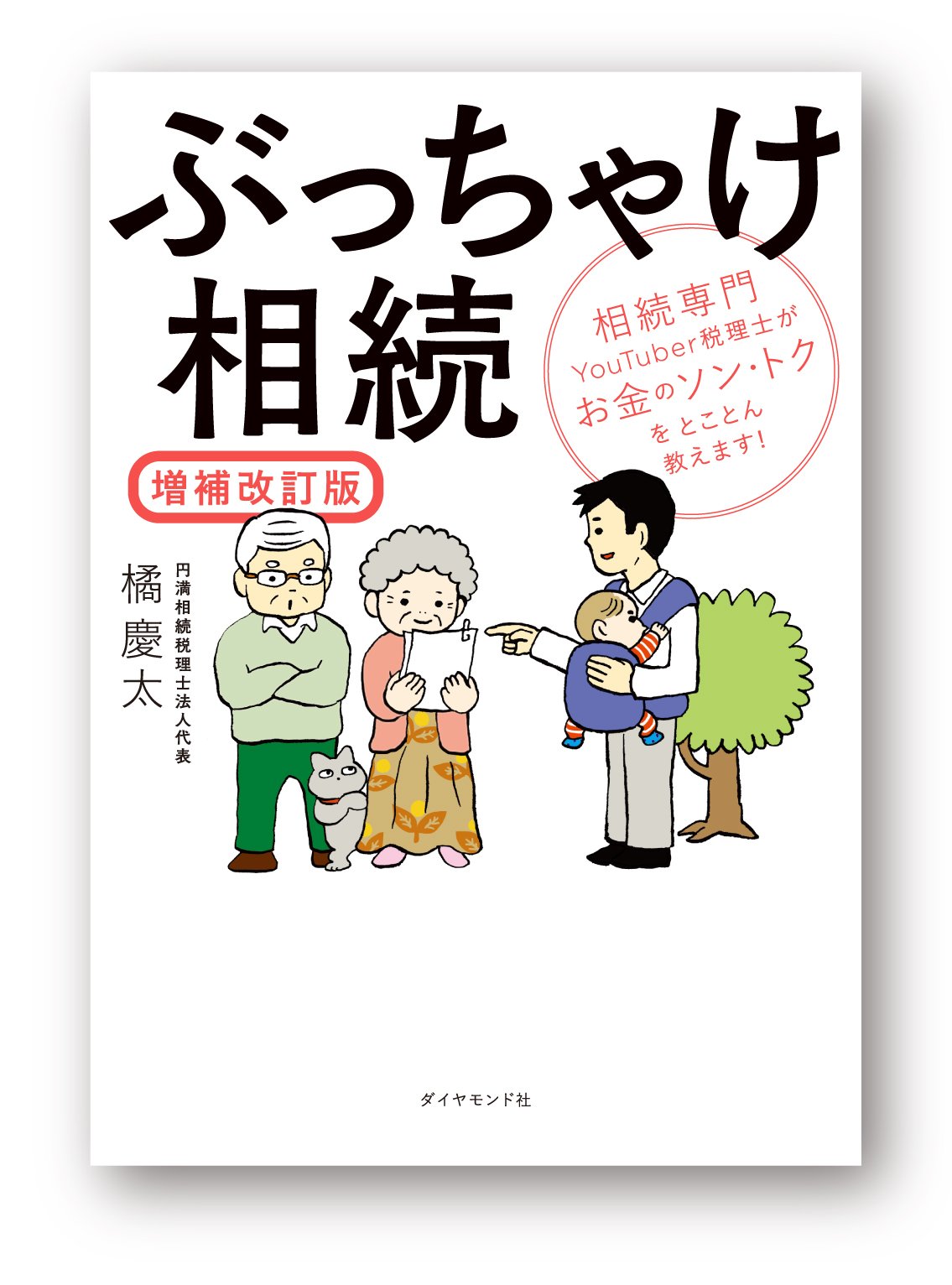 bucchake_zouhokaitei_H1_.jpg